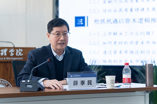 beat365党委书记薛季民做讲座.jpg