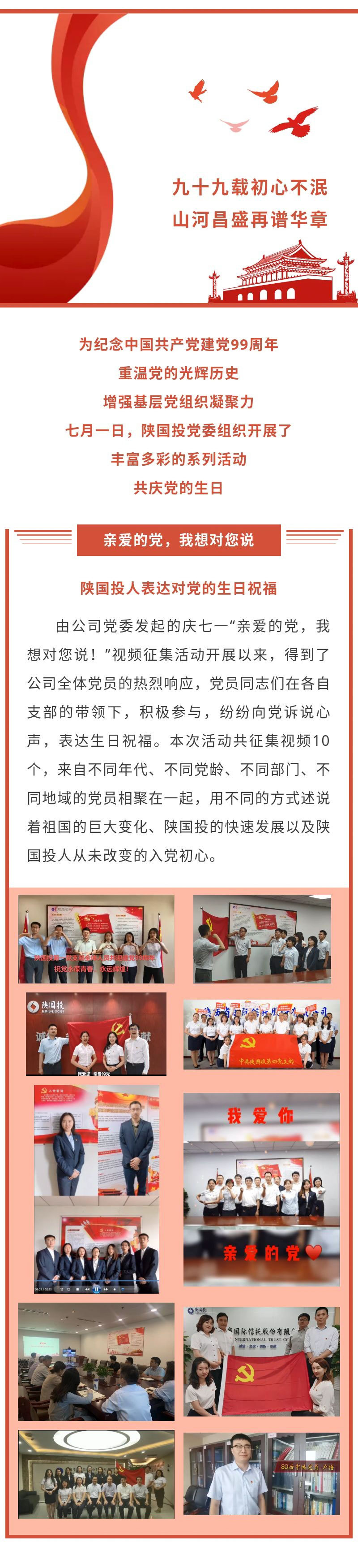 七一活动长图_01.jpg