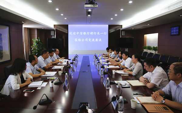 中信银行互换座谈照片.jpg