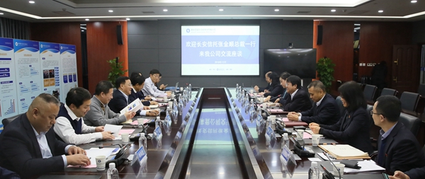 长安信任座谈.jpg 长安信任座谈.jpg