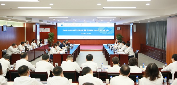 6月7日 公司召开5月份经营局势分析月度会.jpg