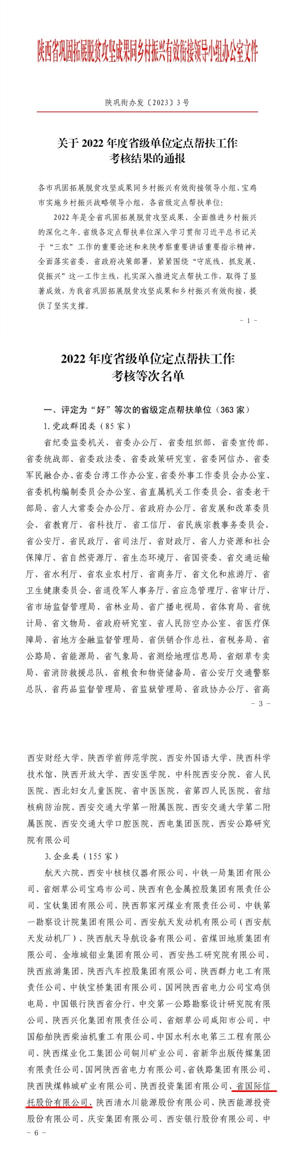 微信图片_20230630111516.jpg 微信图片_20230630111516.jpg