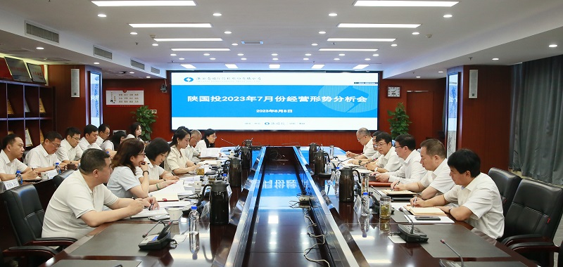 161692155520567302.jpg 8月8日 公司召开7月份经营局势分析月度会.jpg