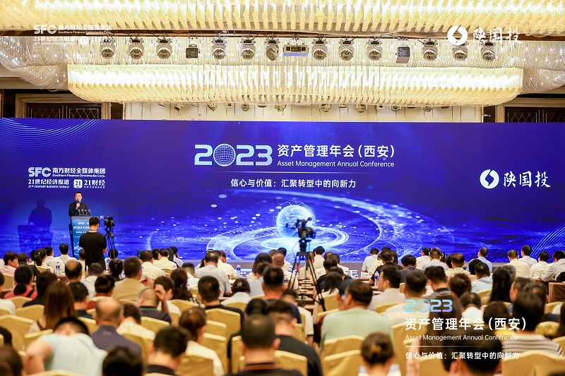 211692580164673285.jpg 图1 2023资产治理年会(西安)活动现场.jpg