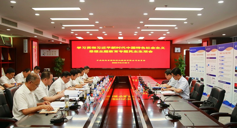 281693215467483480.jpg 8月25日 beat365召开进建贯彻习近平新时期中国特色社会主义思想主题教育专题民主生涯会.jpg