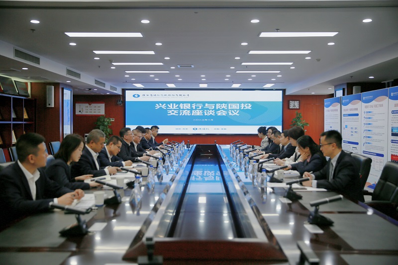 10月25日 公司与兴业银行发展业务合作互换.jpg