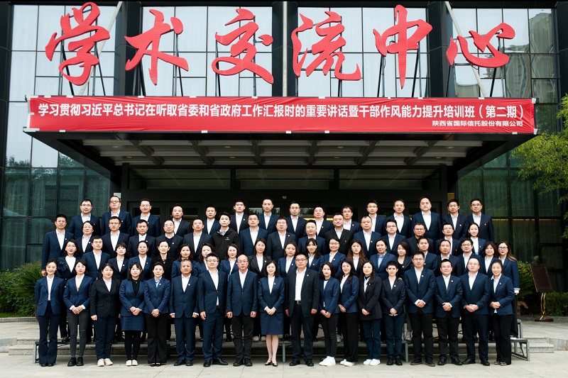 101699581421689234.jpg 公司党委进行第二期进建贯彻习近平总书记在听取省委和省当局工作汇报时的沉要讲话暨干部风格能力提升培训班.jpg