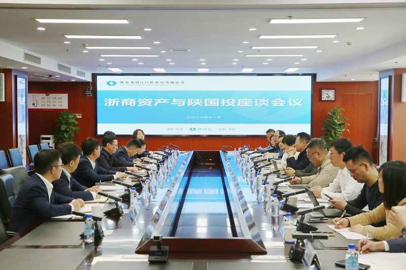 301701307113928158.jpg 11月29日 公司与浙商资产治理股份有限公司发展互换座谈.jpg