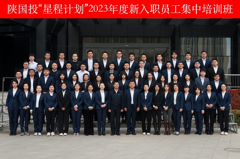051701765045471524.jpg 11月24日 公司组织发展2023年度新入人员工集中培训.jpg