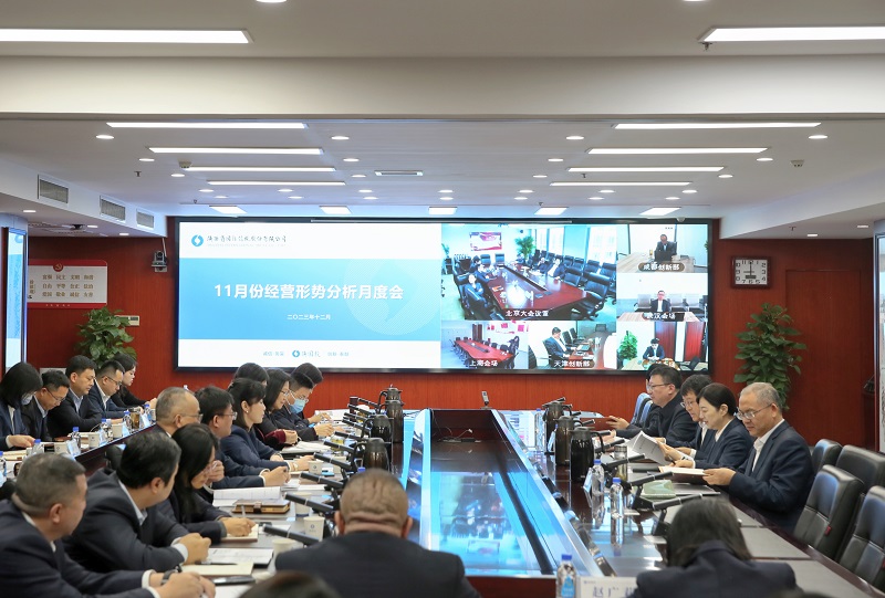 131702440480900295.jpg 12月12日 公司召开11月份经营局势分析月度会.jpg