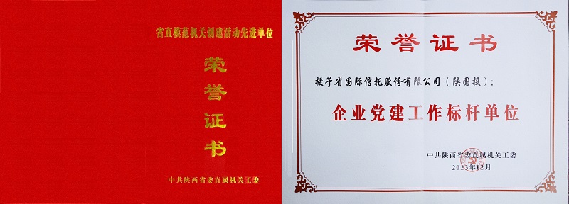 281703746154556883.jpg 12月27日 公司荣获“企业党建工作标杆单元”称号新闻稿.jpg