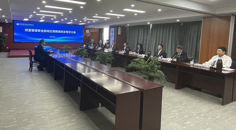 271711503063444392.jpg 3月26日 公司进行财富治理事业部岗位竞聘演讲及考评大会.jpg