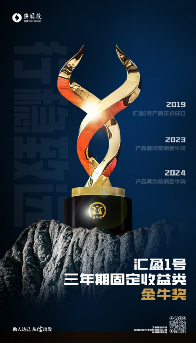 081728350043365907.png 金牛奖.png